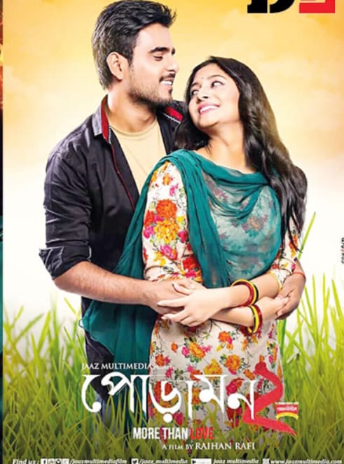 Bangladeshi Film Festival